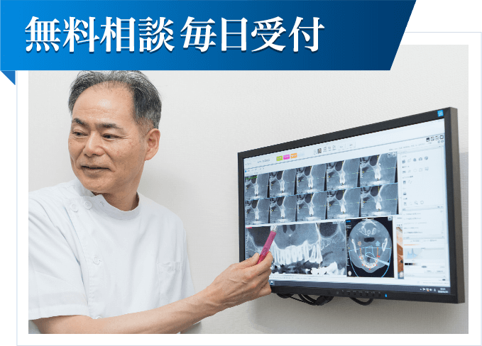 無料相談毎日受付